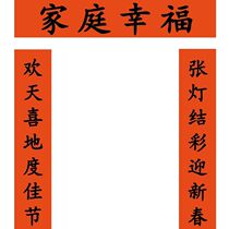 Thickened Perpetual Red Long Roll Couplets Red Paper Blank Handwritten Spring Couplets Sprinkle Golden Tile When Seven Words Are Half Raw And Half Cooked