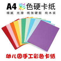 A4 colour cardboard 230g colour thick cardboard A3 hand painted cardboard hand-painted greeting cards black and white colour cardboard