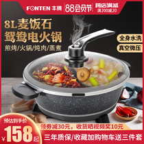 Mandarin duck pot electric hot pot Household multi-function Maifan Stone electric pot steaming shabu-shabu cooking integrated non-stick electric cooking pot