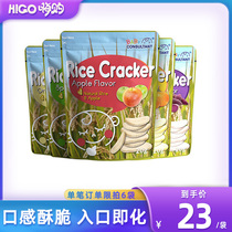 Free Trade Zone baby baby rice cake South Korea imported baby complementary food Childrens rice cake molar stick biscuits 20g bag