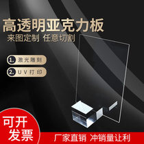 High transparent acrylic plate custom translucent plate cutting diy box color plastic plexiglass plate processing