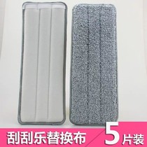 Flat mop cloth replacement cloth two-end set no hand-washing mop cloth lazy Pinto mop head mop