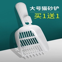 Net red cat sand shovel simple tofu sand cat excrement shovel pet cleaning supplies small hole long handle poop shovel Hollow