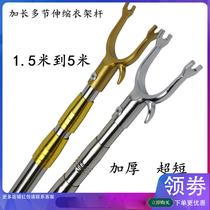 Metal household clothes Bar crotch fork clothes fork pull up clothes fork telescopic pick stainless steel support