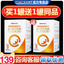 Hesheng Yuan milk powder 3 segment Alpha Star 3 segment Children 3 segment formula milk powder 900G flagship store official website has 2 segments