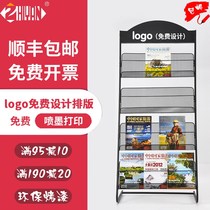 Magazine rack publicity data rack display shelf book newspaper rack single page color page storage landing newspaper shelf