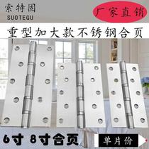 Hinge 6 inch 8 inch stainless steel red ancient bronze bearing muted primary and secondary solid wood gate flat open thickened lengthened large alloy