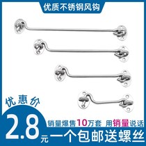 Window hook old-fashioned adhesive hook stainless steel wooden window buckle ventilated hook lock hook fixed window hook window hook Bolt
