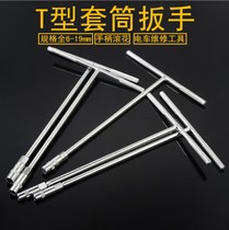 t-shaped socket wrench external hexagon length t-shaped t-shaped hand socket plate auto repair casing tool
