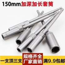 Small sleeve tool small sleeve copper sleeve head set nut sleeve head electric drill hexagon electric batch head screwdriver head