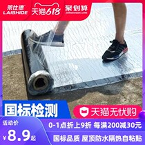 Platform waterproof material leak-proof roof thickened rooftop anti-leakage tape asphalt repair project waterproof adhesive adhesive glue