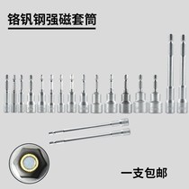 Hand electric drill inner and outer lengthened magnetic strong socket batch head air batch pneumatic electric batch m8 sleeve head wrench hexagon Electric