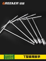 No. 1713 sleeve square 14 plus long t-set t-rod 6 10 tool wrench 8 barrel set mm simple t hexagon