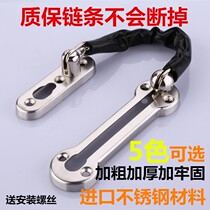 Door buckle door chain chain chain door buckle door anti-theft chain door bolt Chain Home Hotel