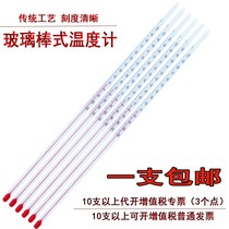 Mercury Thermometer Industrial 200 Degree Cold Store Long Scale Old Temperature Thermometer Glass Laboratory