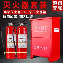  Store fire extinguisher box 4kg2 pack combination set 3 5 kg household dry powder portable fire fighting equipment
