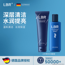 LBR finish AIR Skin Water Wash of Water Cleansing Water Recharge Suit Clear and Not Greasy Students Party Spring Summer Skincare