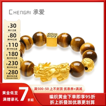 Pixiu Bracelet Mens 999 Gold 3D Hard Gold Tiger Eye Stone Zucai Pure Gold Tattoos Guardian Transfer Bead Strings
