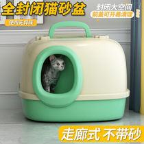 Corridor-style cat toilet Portable fully enclosed large size deodorant anti-belt sand Cute net red cat litter basin Cat supplies