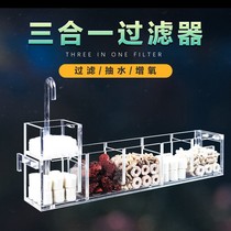 Fish tank filter equipment upper filter filter tank three-in-one small upper filter box wall-mounted circulating drip box