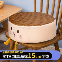 Cool mat cushions sponge thickened heightening college student chair butt mat summer vines office for a long time sitting chair