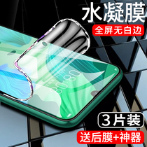 Applicable Huawei nova5 mobile phone film Full-pack edge nova5pro Water Condensation Film Fullscreen Coverage nova5z Tempered Film anti-Blu-ray novo Protection SEA-AL00 No White Edge n