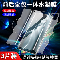 Xiaomi 11 tempered water coagulation film whole body protection 11pro mobile phone film full screen cover xiaomi11 youth version front and rear full envelope 5G anti-fall original 11ultra integrated film HD