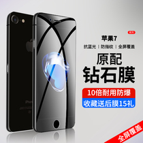 Applicable to Apple 7 tempered film full-screen coverage iphone7plus mobile phone film anti-blue light eye protection all-inclusive edge ipone7 screensaver no white edge rigid film anti-fall explosion-proof protective glass film