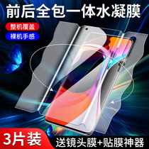 Applicable Xiaomi 10 Steel Condensed Film 10pro Fullscreen Covering Front And Rear Membrane xiaomi10s Cell Phone Membrane Full Package Anti-Fall 10 Youthful Version Integrated Membrane Lite Full Body Protection 10 to Zunji
