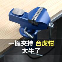 Household multifunctional vise vise vise flat-mouth pliers small workbench mini table pliers desktop clamp vise clamp