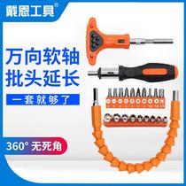 Hand electric drill electric screwdriver cross head multi-function universal flexible shaft drill bit sleeve connecting rod extended hose
