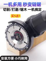 Angle grinder chain saw blade grinding piece woodworking saw chain slotted blade sprocket industrial grade hand grinder thickened and durable