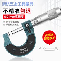 Digital display micrometer high precision outer diameter wall thickness caliper 0001 waterproof electronic thickness gauge 0-25-50mm