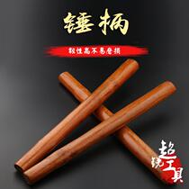 Hammer handle Wood fiber hammer handle Hammer handle Octagonal hammer handle Hammer handle round head hammer handle Surface varnish