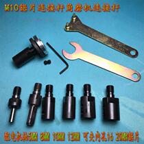 Motor clamp 895 connection 775 machine grinding plate 795 angle grinding shaft rod saw blade saw blade connection saw blade m10