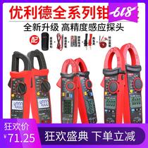 Youlide clamp meter Clamp multimeter ammeter High precision clamp digital clamp current small DC ut210e