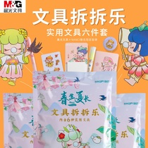 Chenguang stationery blind bag spring summer long fun student stationery gifts grass girl heart gel pen stationery bag set childrens gift demolition music Net red school supplies P1807