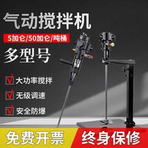 Ruiyi 5 50 gallon hand-held pneumatic mixer paint coating pneumatic mixer stainless steel lift type