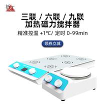 Laboratory magnetic stirrer digital display thermostatic triple quadruple six-way eight-Union Nine-Union electromagnetic small mixer