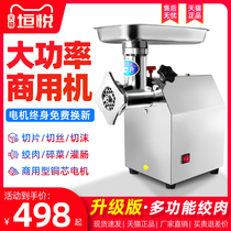Meat grinder Commercial Electric stainless steel desktop multifunctional automatic enema machine household high-power meat cutter