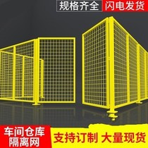 Workshop warehouse isolation net fence fence mesh wire fence factory fence partition express sorting net outdoor fence