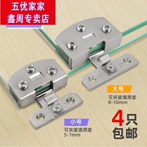 Glass hinge hinge non-opening cabinet wine cabinet door clamp glass cabinet door accessories hinge frameless 90 degree tempered hinge