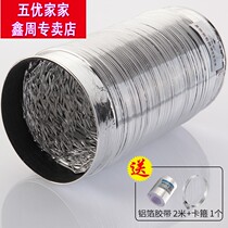 Oven smoke pipe exhaust pipe kitchen range hood 3 layers thick aluminum foil exhaust pipe telescopic pipe universal smoke pipe air