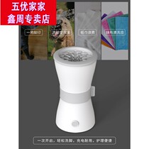 Dog foot washing artifact electric foot washing Cup pet cat Teddy claw washer puppy automatic claw washing foot Cup