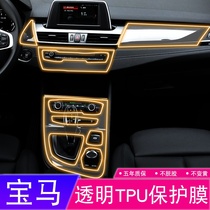 BMW 2 Series 220 218i 225 modified car interior supplies central control navigation screen table tpu protective film