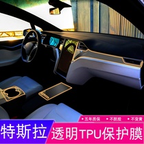Suitable for 16-21 Tesla modelx central control gear screen transparent car jacket tpu paint protective film