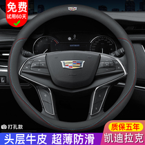 Suitable for Cadillac xt4 xt5 ct5xt6ct6 xts atsl srx CT4 steering wheel cover leather
