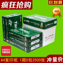 New Green Sky chapter A4 paper printing copy paper a4 70g80G 500 pages White Paper Office draft paper whole Box Music