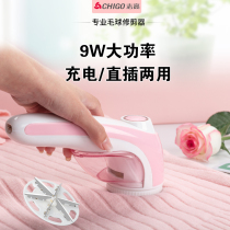 Zhigao shaving clothes trimmer rechargeable household hair removal ball artifact clothing hair removal ball shaving ball machine