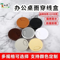Work desk hole decoration round outlet hole countertop cover ring computer desktop table threading empty Cover accessories